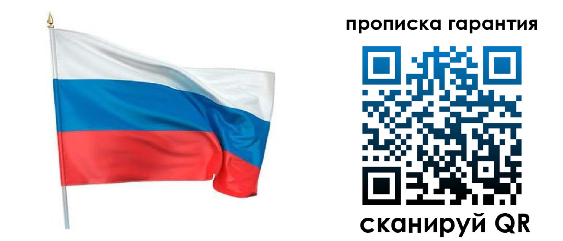 прописка регистрация в Тверской области