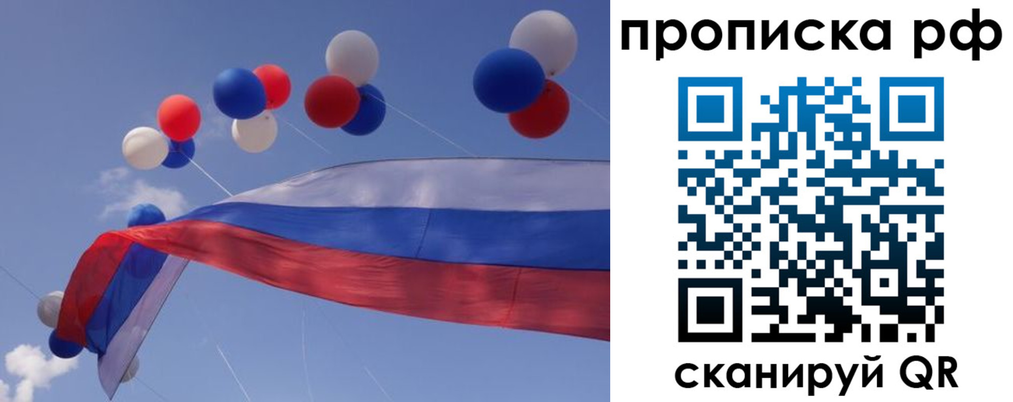 прописка законно в Тверской области
